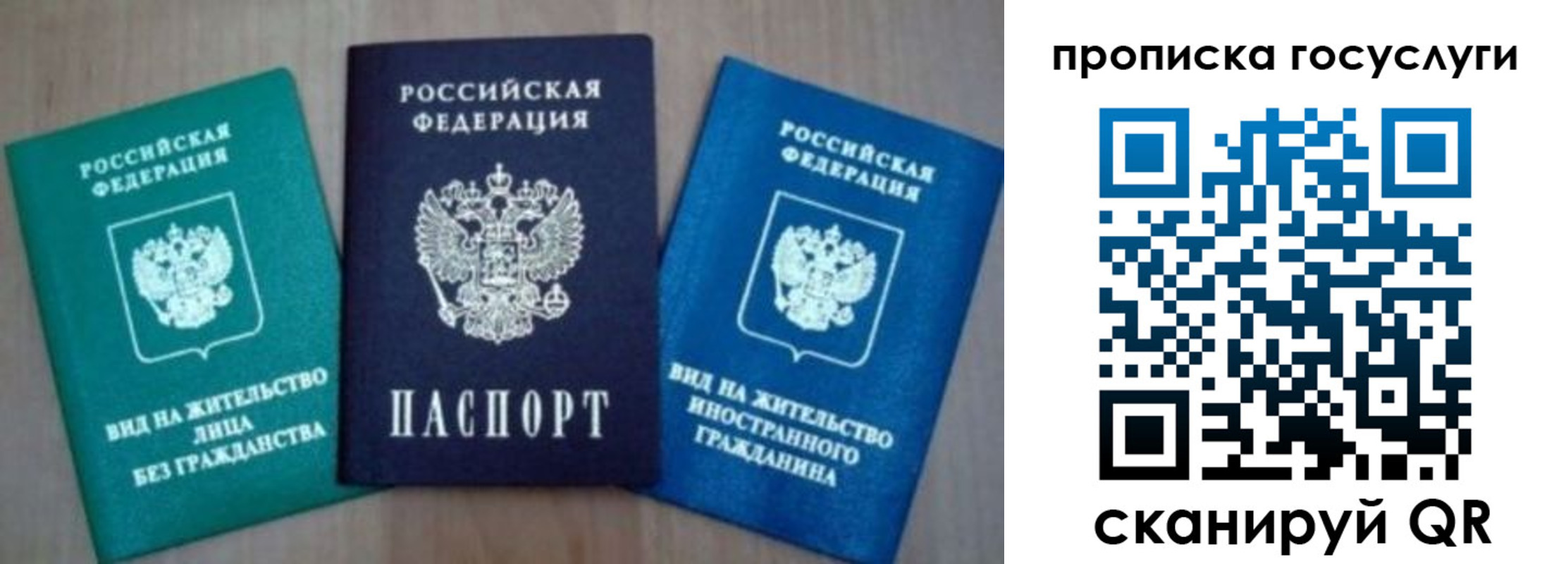 временная регистрация для всех в Нязепетровске