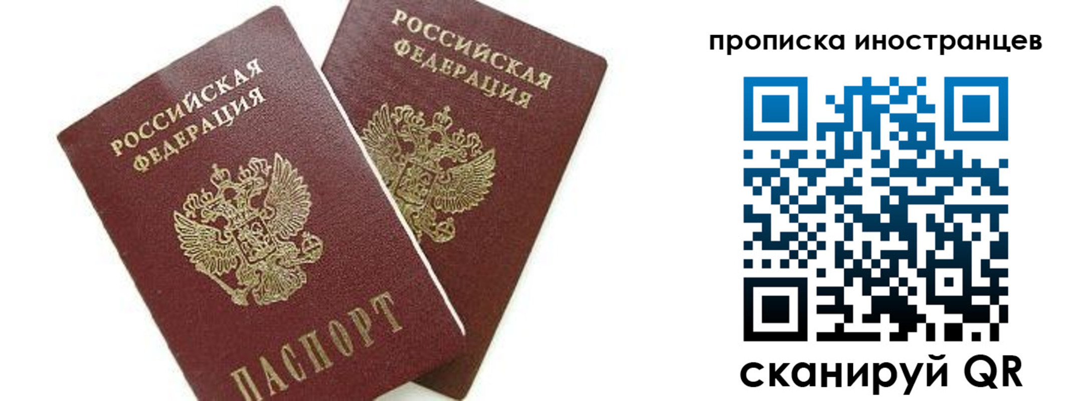 временная регистрация собственник в Нязепетровске