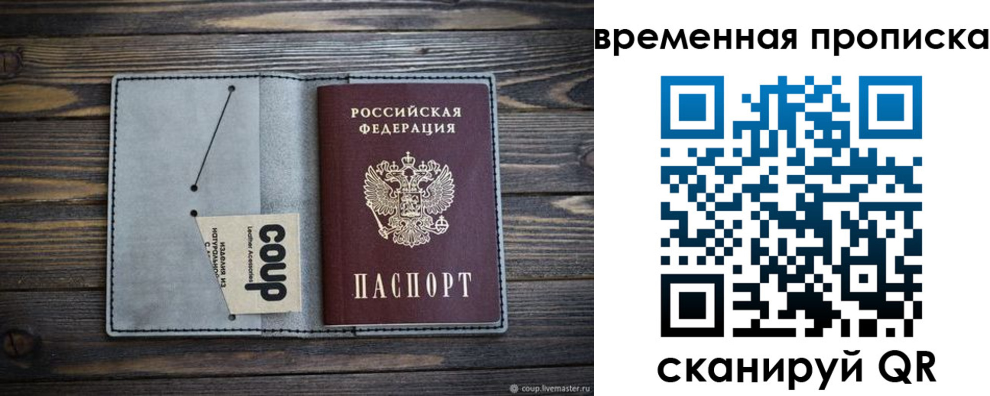 временная регистрация гарантия в Нязепетровске